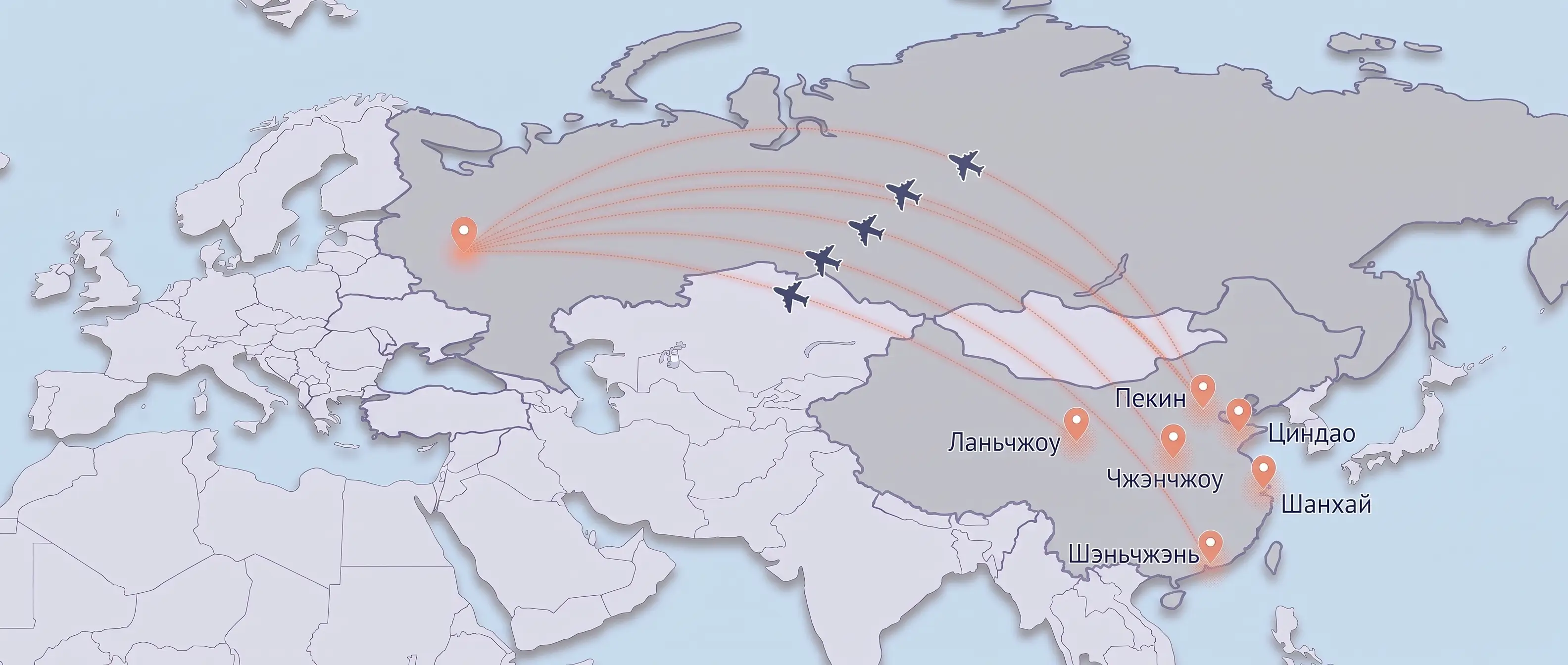 Маршруты авиадоставки грузов из Китая в Россию