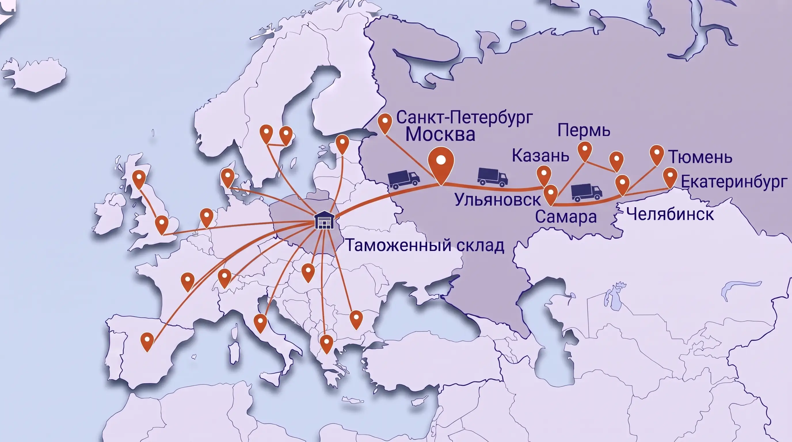 Маршруты доставки сборных грузов из Европы