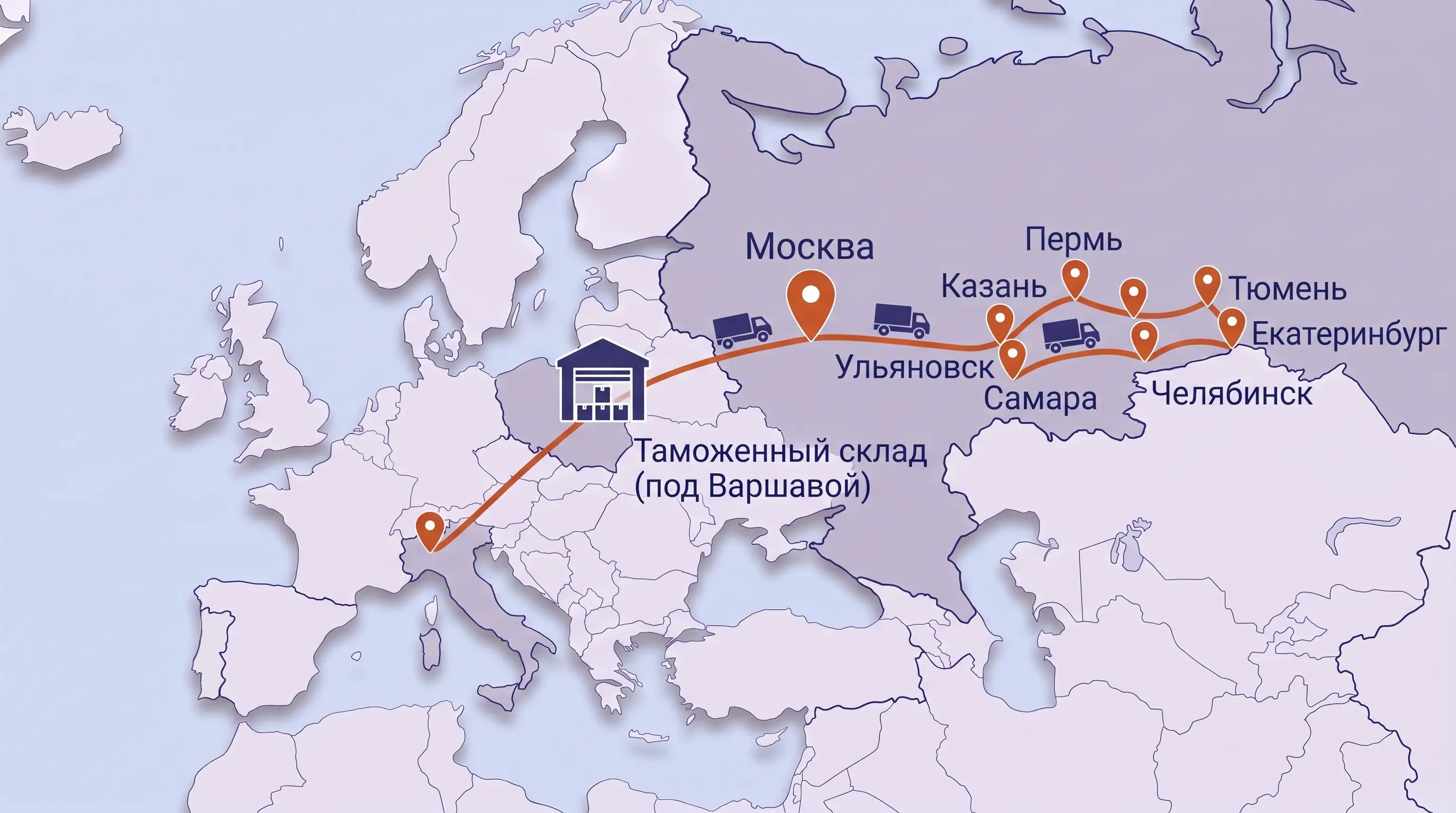 Маршрут доставки грузов из Италии в Россию